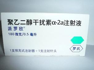 派羅欣